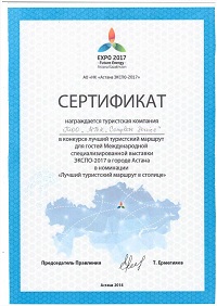 sertifikat-expo-2017-main